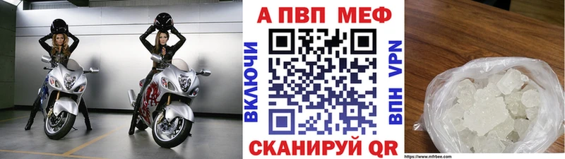 A-PVP Crystall Курлово
