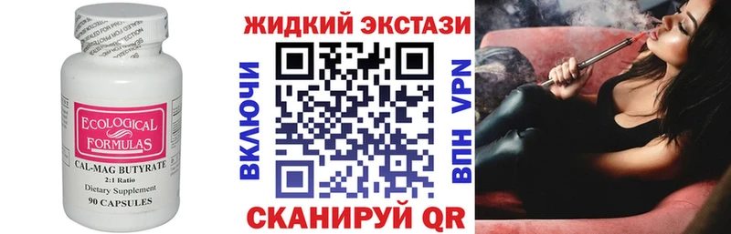 Бутират 1.4BDO Курлово