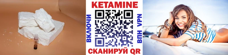 мориарти наркотические препараты  Курлово  КЕТАМИН VHQ 